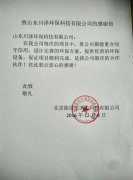 本公司91影视看片APP下载獲最佳合作夥伴